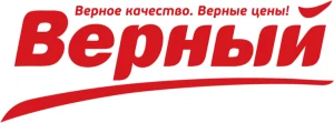 Верный